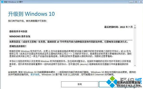 win7如何更新到win10_win7怎么更新到windows10系统