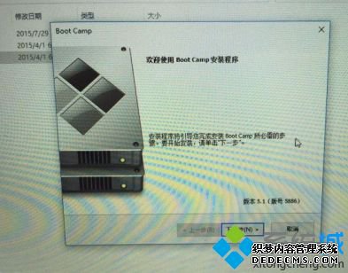 win10装bootcamp驱动的方法是什么_mac电脑win10装bootcamp驱动方法