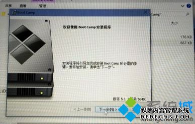 win10装bootcamp驱动的方法是什么_mac电脑win10装bootcamp驱动方法