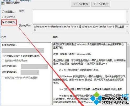win10停止自动更新的方法是什么_win10取消电脑自动更新的方法