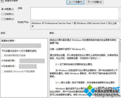 win10停止自动更新的方法是什么_win10取消电脑自动更新的方法