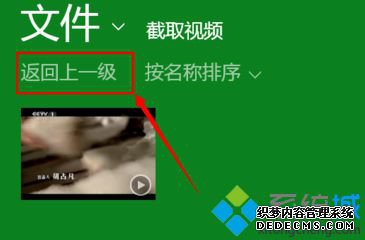 win8ԴƵʹý̳4
