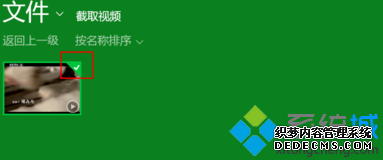 win8ԴƵʹý̳6