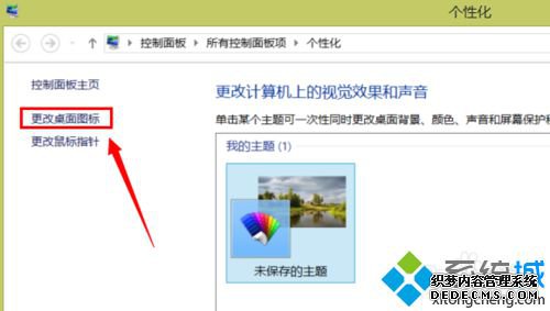 win8.1ϵͳûмͼĽ