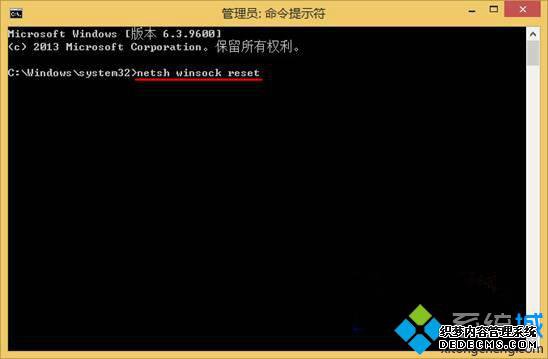롰netsh winsock reset