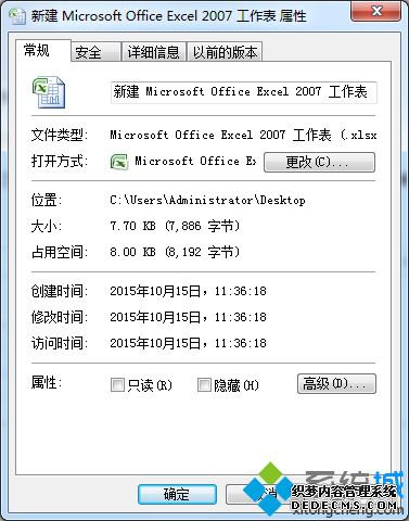 򿪵excel
