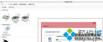 win8ϵͳ豸ѻ״̬ô