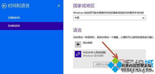 win8ϵͳж΢ƴ3