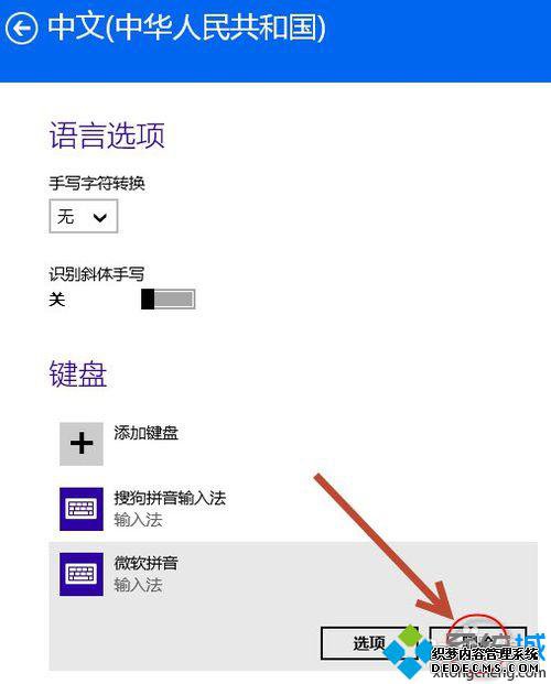 win8ϵͳж΢ƴ4