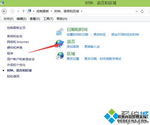 win8ϵͳ뷨4