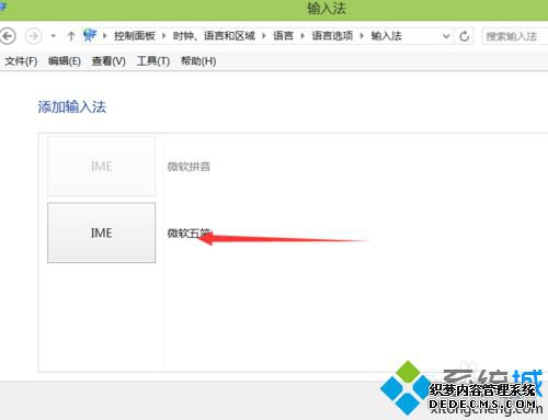 win8ϵͳ뷨7