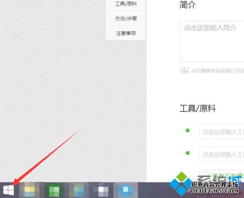 win8ϵͳ뷨1