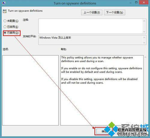 ˫Turn on spyware definitions