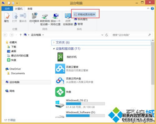 win8.1жرӰ5