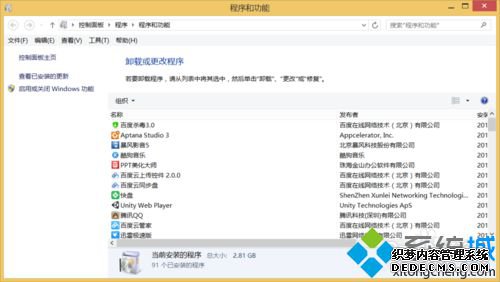 win8.1жرӰ5