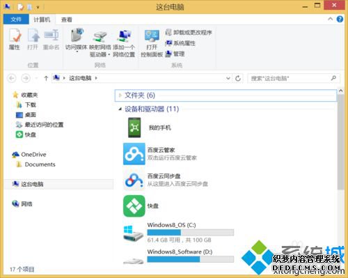 win8.1жرӰ5һ