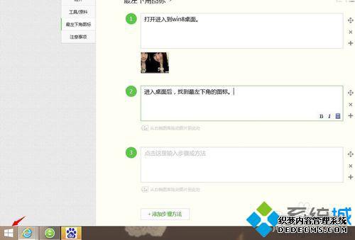 һwin8ʼ˵