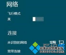 Win8.1ϵͳ½ͼʾδʶ硱