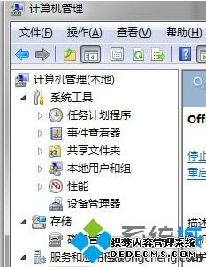 服务和应用程序