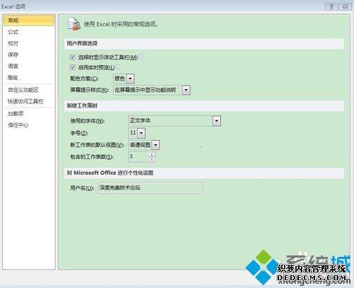 win7ϵͳOfficeԶķ