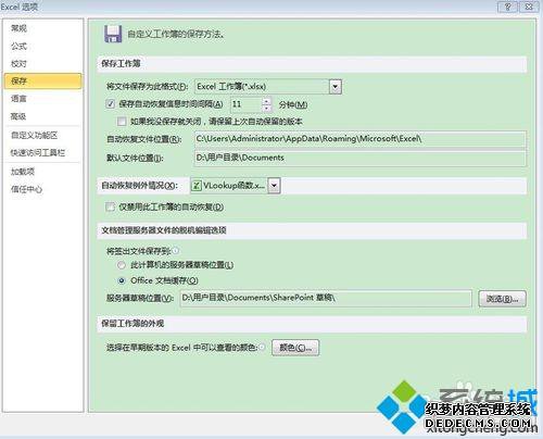 win7ϵͳOfficeԶķ