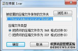 win7ϵͳRARѹļ𻵴򲻿ν