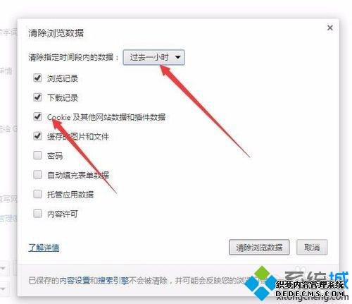 win7ϵͳchromecookie