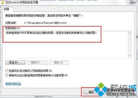 win7ܵqqȫ´ڵĽ
