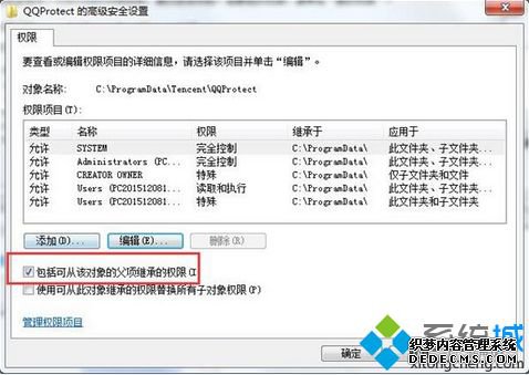 win7ܵqqȫ´ڵĽ
