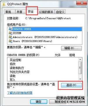 win7ܵqqȫ´ڵĽ