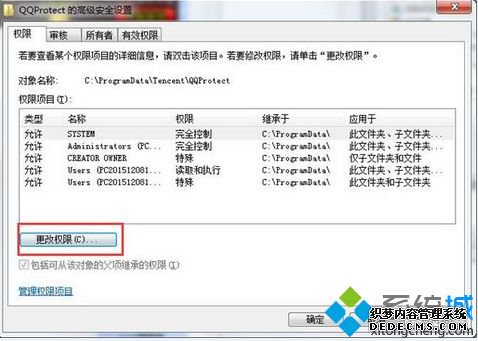 win7ܵqqȫ´ڵĽ