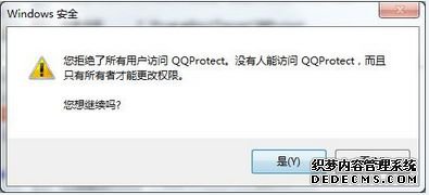 win7ܵqqȫ´ڵĽ