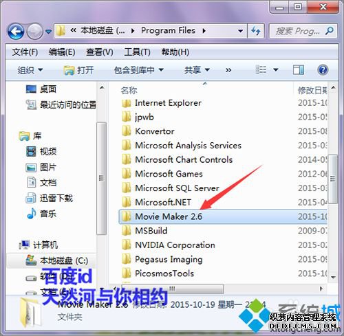 win7ϵͳ洴windows Makerݷʽ