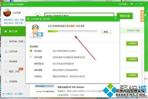 windows7CFߵĽ