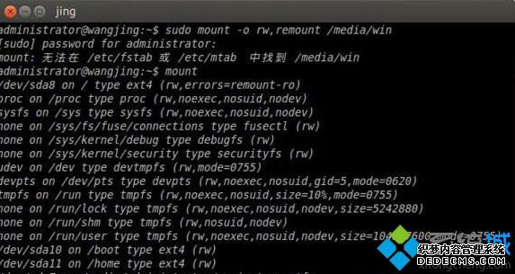 Win7电脑用Ubuntu执行sudo命令卡怎么解决