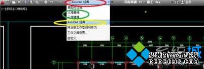 win7ϵͳAutoCAD2019ûε