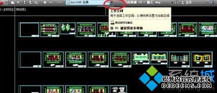 win7ϵͳAutoCAD2019ûε