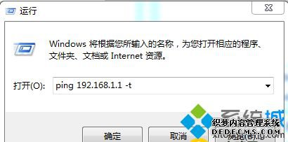 win7ϵͳpingʱڿʧô
