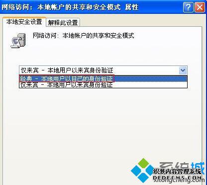 XPϵͳ򲻿ھʾworkgroup޷ʡĽ5