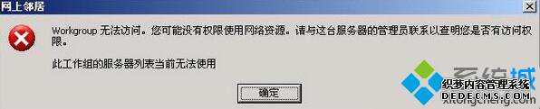 XPϵͳ򲻿ھʾworkgroup޷ʡ