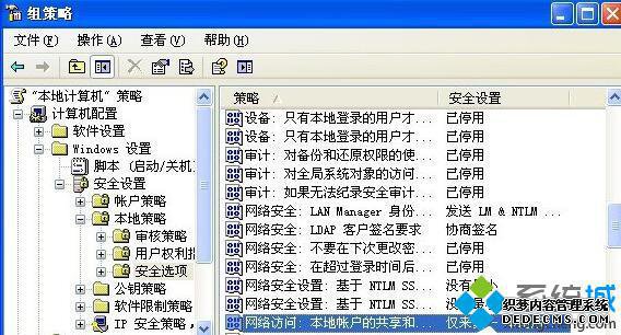 XPϵͳ򲻿ھʾworkgroup޷ʡĽ4