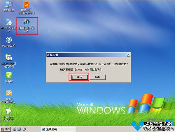 xpһװϵͳcd̷̳5