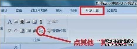 windowsxpϵͳpptƵķ