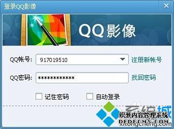 windowsxpϵͳµQQӰͼķ