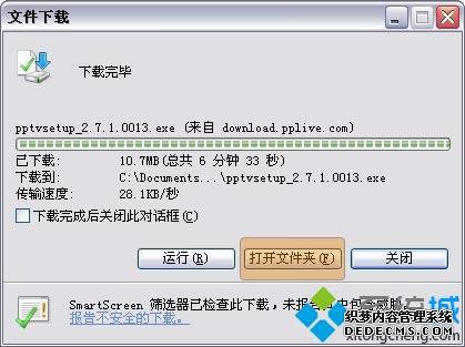 windowsxpϵͳPPTV