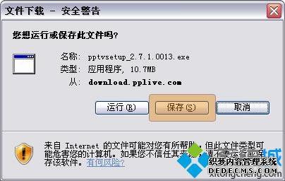 windowsxpϵͳPPTV