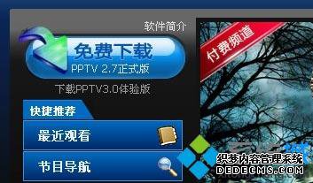 windowsxpϵͳPPTV