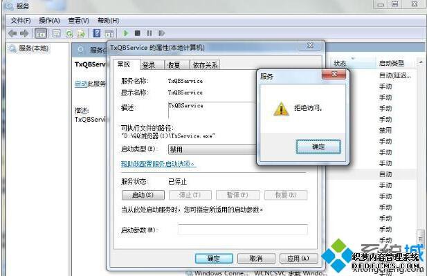 windowsxpϵͳtxqbservice