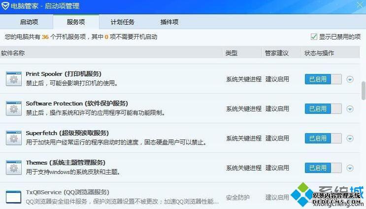 windowsxpϵͳtxqbservice