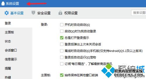 xpϵͳQQ½
